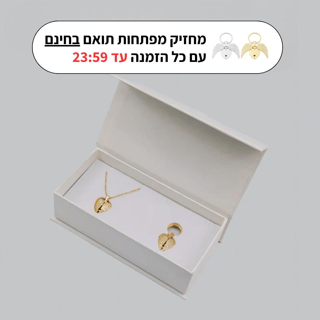 Forever Angel™ Set