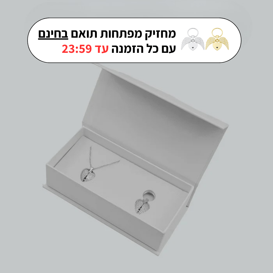 Forever Angel™ Set