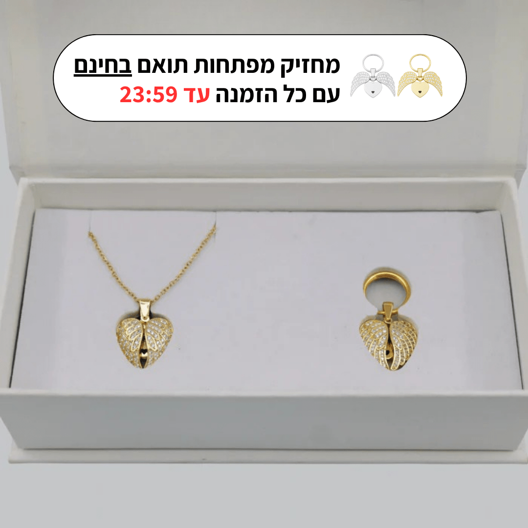 Forever Angel™ Set