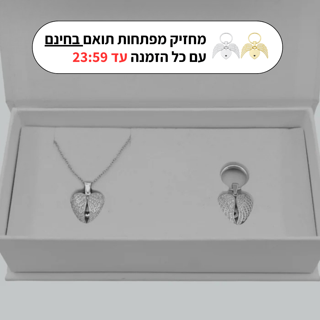Forever Angel™ Set