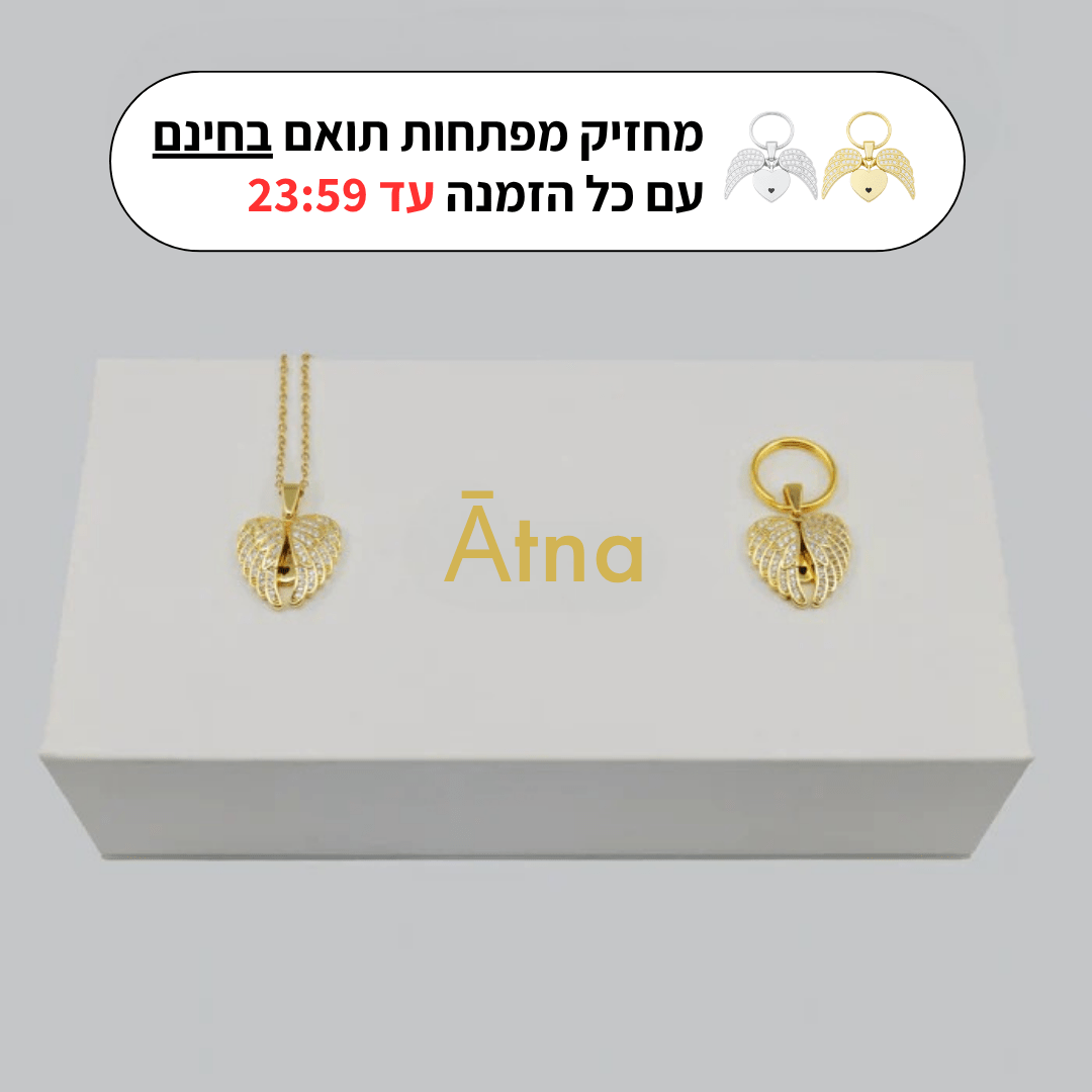 Forever Angel™ Set