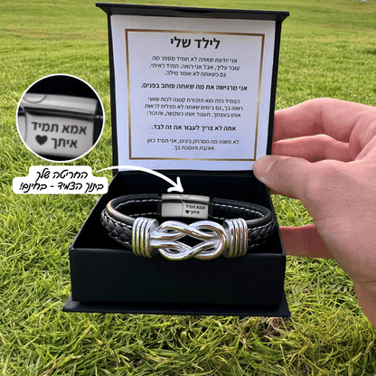 צמיד קשורים לנצח לבן עם חריטה אישית